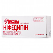 Нифедипин таблетки по 10 мг, 50 шт.