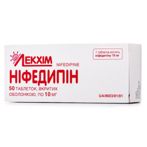 Нифедипин таблетки по 10 мг, 50 шт.