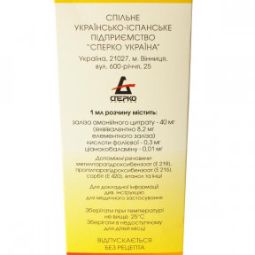 Гемоферон розчин оральний 200 мл 1 флакон