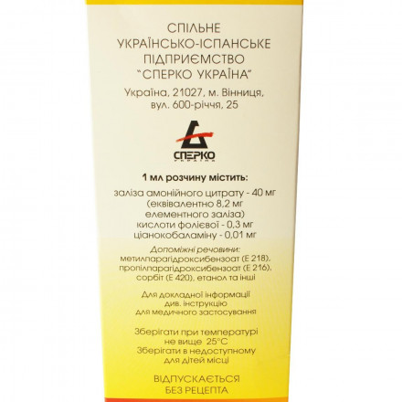 Гемоферон розчин оральний 200 мл 1 флакон