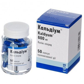 Кальдіум капсули по 600 мг, 50 шт.