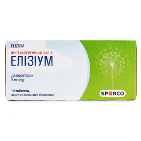 Елізіум таблетки від алергії по 5 мг, 10 шт.