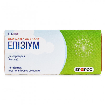 Елізіум таблетки від алергії по 5 мг, 10 шт.