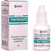 Гентасепт порошок в флаконе по 2 г