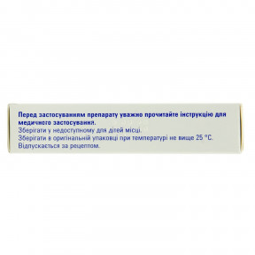 Тритаце таблетки по 10 мг, 28 шт.