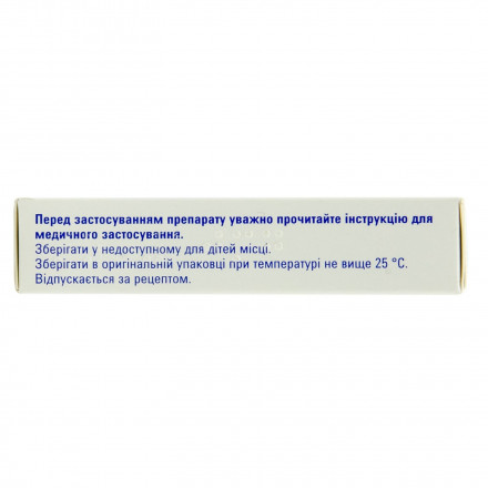 Тритаце таблетки по 10 мг, 28 шт.