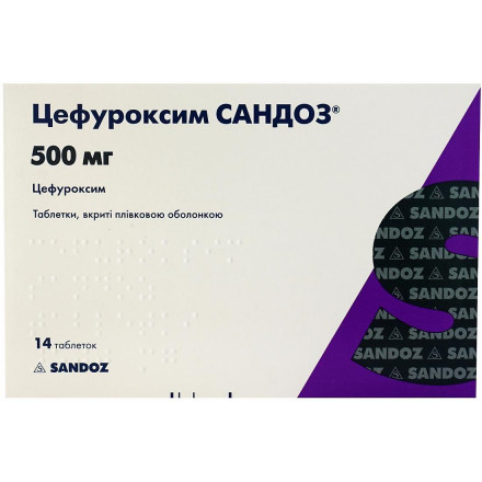 Цефуроксим таблетки вкриті оболонкою 500 мг №14