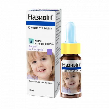 Називін краплі назальні для дітей від 1 до 6 років по 0,025%, 10 мл