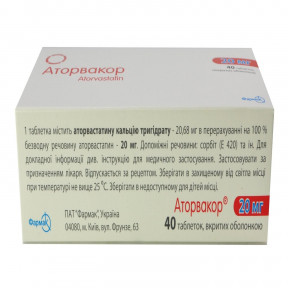 Аторвакор таблетки для зниження холестерину по 20 мг, 40 шт.