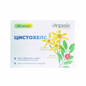 Цистохелс капсули №20 (10х2)