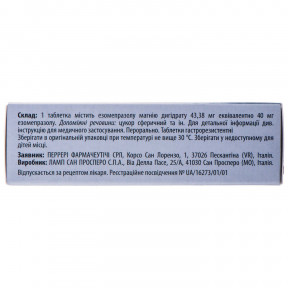 Езомер таблетки гастрорезистентні по 40 мг, 28 шт.
