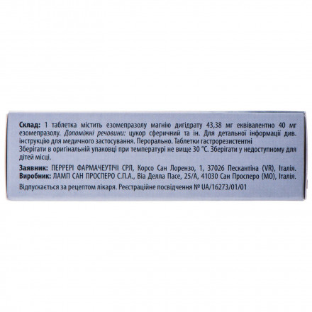 Езомер таблетки гастрорезистентні по 40 мг, 28 шт.