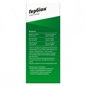 Гербіон сироп плюща при вологому кашлі, 150 мл