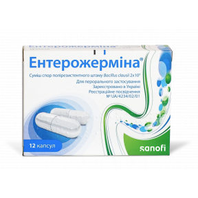 Ентерожерміна капсули, 12 шт.