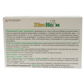 ЛівоНорм №10 капсули