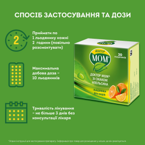 Доктор МОМ льодяники при кашлю зі смаком апельсина, 20 шт.