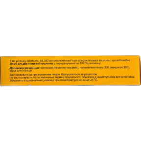 Діаліпон розчин для інфузій 3%, по 20 мл в ампулах, 5 шт.