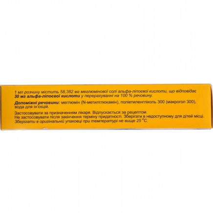 Діаліпон розчин для інфузій 3%, по 20 мл в ампулах, 5 шт.