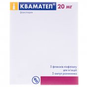 Квамател амп. 20мг №5