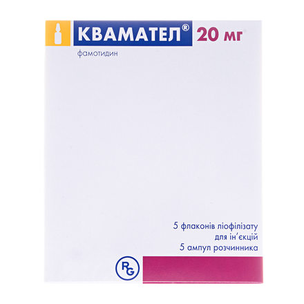 Квамател амп. 20мг №5