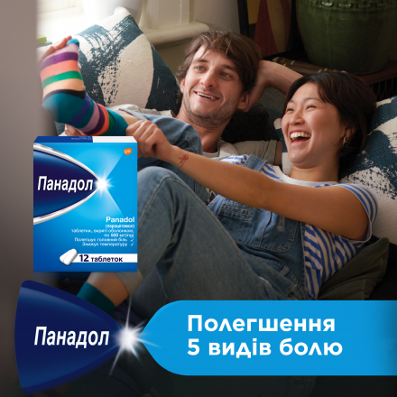 Панадол таблетки, 12 шт.