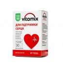 Вітамікс для підтримки серця капс. №30 Баум Фарм