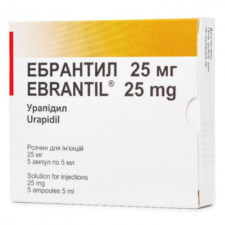 Эбрантил раствор для инъекций по 25 мг, 5 ампул по 5 мл
