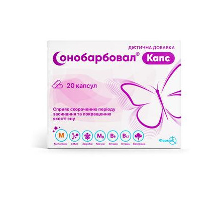 Сонобарбовал капс №20(10х2)