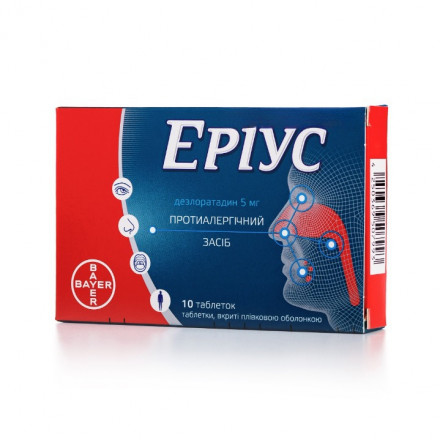 Еріус таблетки по 5 мг, 10 шт.