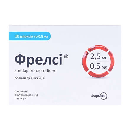 Фрелсі р-р д/ін.2,5мг/0,5мл шприц 0,5мл №10 (2х5)блист.