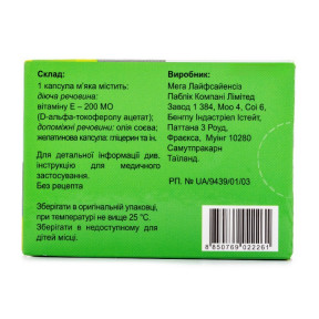 Энат 200 капсулы мягкие, 200 МЕ, 30 шт.