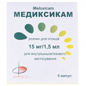 Медиксикам р-н д/ін.15мг/1.5мл №5(20%)