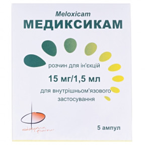 Медиксикам р-н д/ін.15мг/1.5мл №5(20%)
