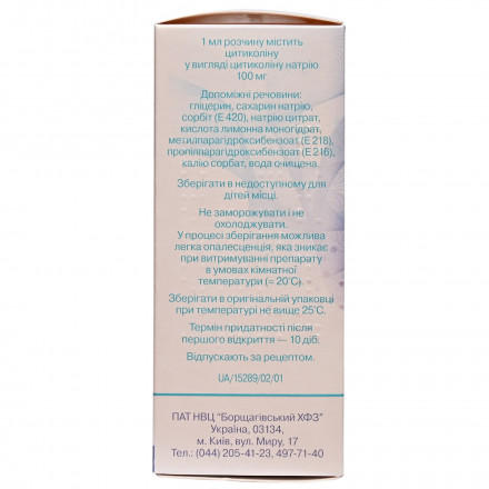 Аксотілін розчин оральний по 100 мг/мл, 50 мл