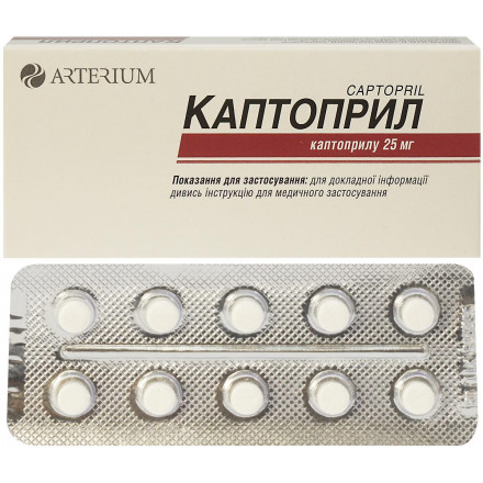 Каптоприл таблетки по 25 мг, 20 шт.