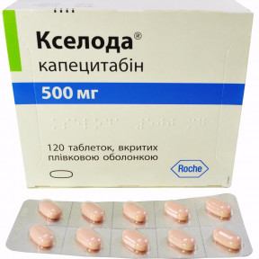 Кселода 500 мг N120 таблетки