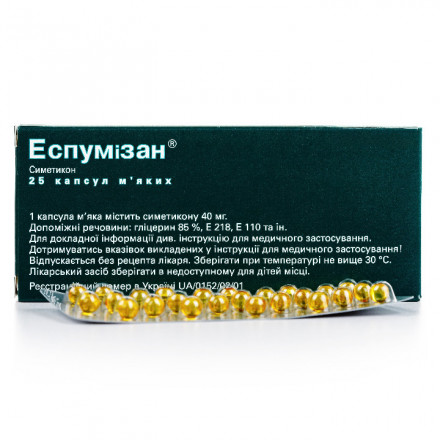 Эспумизан капсулы от вздутия живота, 25 шт.