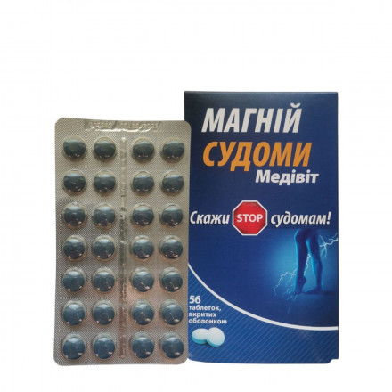 Магній Судоми Медівіт таблетки №56