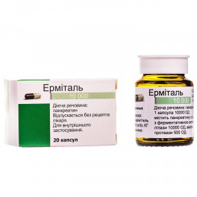 Ерміталь капсули для поліпшення травлення 10000 ОД №20
