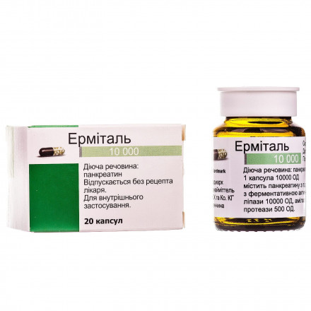 Ерміталь капсули для поліпшення травлення 10000 ОД №20