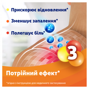 Вольтарен емульгель, 50 г