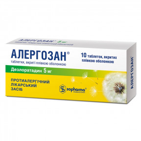 Алергозан табл.5мг №10