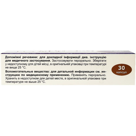 Неогабін капсули по 150 мг, 30 шт.