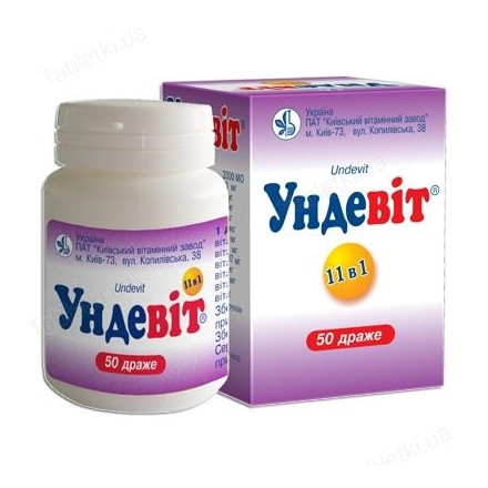 Ундевіт-КВ др. №50