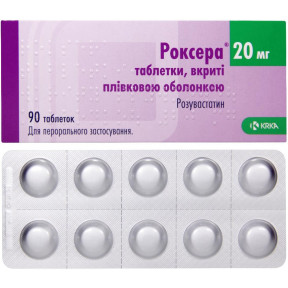 Роксера таблетки по 20 мг, 90 шт.