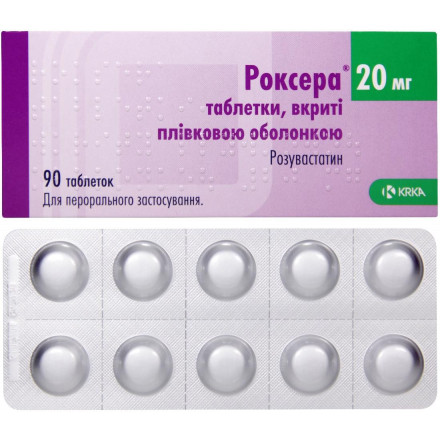 Роксера таблетки по 20 мг, 90 шт.