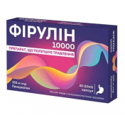 Фірулін 10000 капс. 150мг №20(10х2)