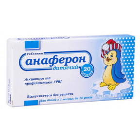 Анаферон дитячий таблетки для лікування і профілактики ГРВІ, 20 шт.