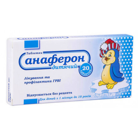Анаферон дитячий таблетки для лікування і профілактики ГРВІ, 20 шт.