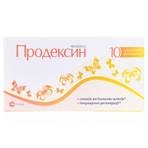 Продексин супп.ваг. №10&